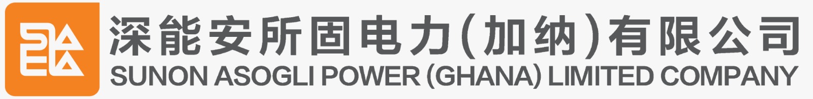 GFA grateful to Sunon Asogli Power for supporting Elite U15 Girls Championship